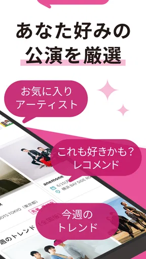 e＋(イープラス)アプリ - チケット・ニュース・スマチケ