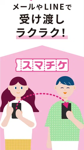 e＋(イープラス)アプリ - チケット・ニュース・スマチケ