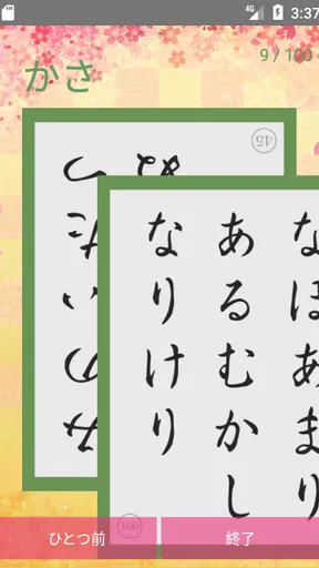 「札落とし」～競技かるた札認識速度アップツール～