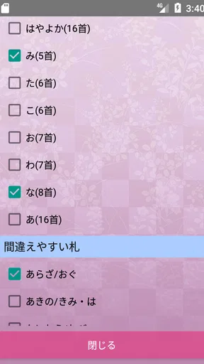 「札落とし」～競技かるた札認識速度アップツール～