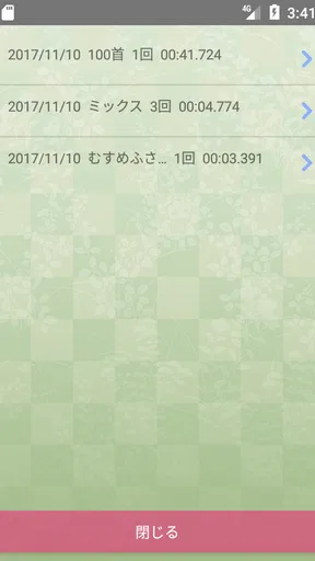 「札落とし」～競技かるた札認識速度アップツール～