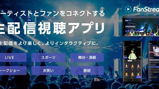 FanStreamApp