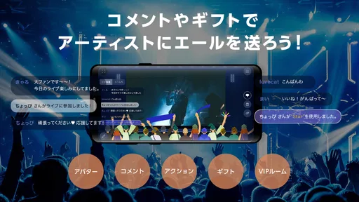 FanStreamApp
