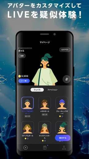 FanStreamApp