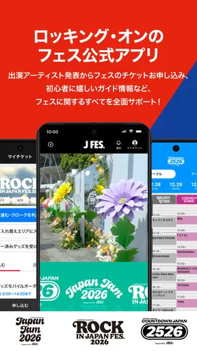 Jフェス