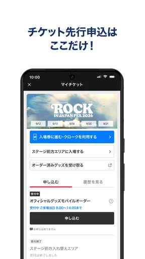 Jフェス