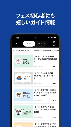 Jフェス