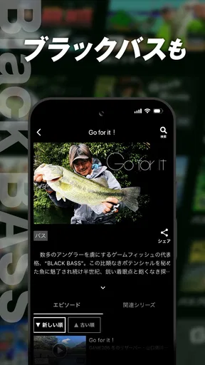 釣りビジョンVOD / 国内最大級の釣り動画配信サービス