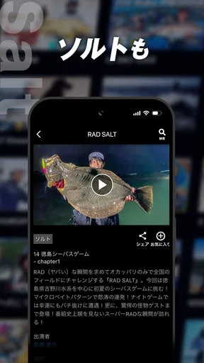 釣りビジョンVOD / 国内最大級の釣り動画配信サービス