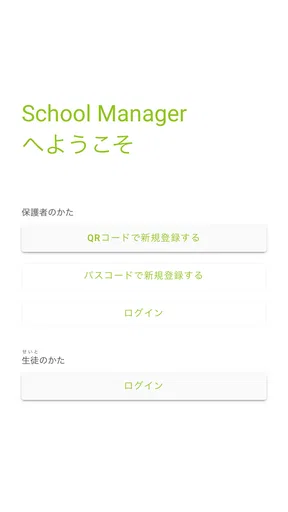 FLENS School Manager