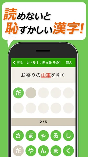 読めないと恥ずかしい漢字クイズ２０２６