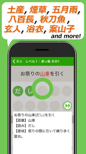 読めないと恥ずかしい漢字クイズ２０２６