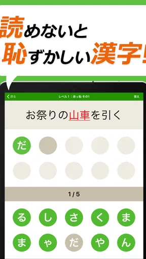 読めないと恥ずかしい漢字クイズ２０２６