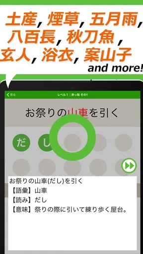 読めないと恥ずかしい漢字クイズ２０２６