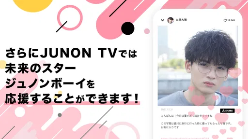 JUNON tv