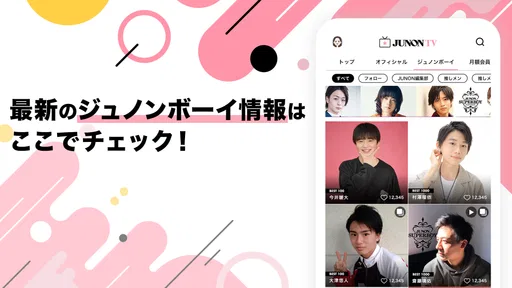 JUNON tv