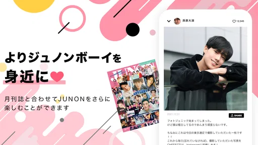 JUNON tv