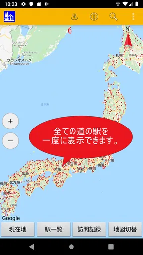 道の駅マップ