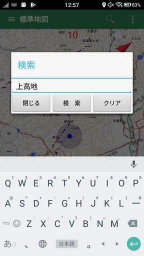 地理院地図