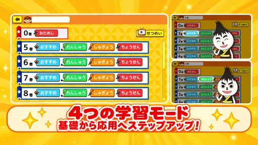 ひとりでがんばりマスター