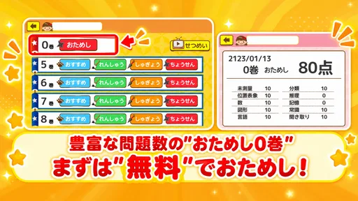 ひとりでがんばりマスター