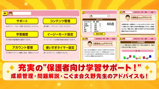 ひとりでがんばりマスター