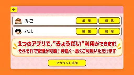 ひとりでがんばりマスター
