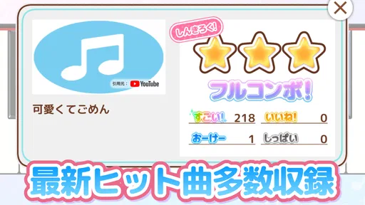 メロディ - ピアノ鍵盤でリズム音楽ゲーム