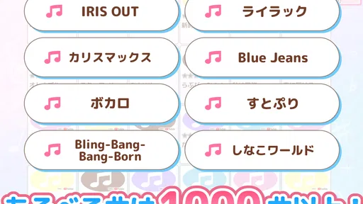 メロディ - ピアノ鍵盤でリズム音楽ゲーム