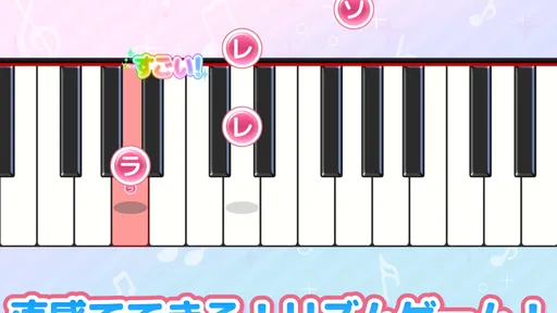 メロディ - ピアノ鍵盤でリズム音楽ゲーム