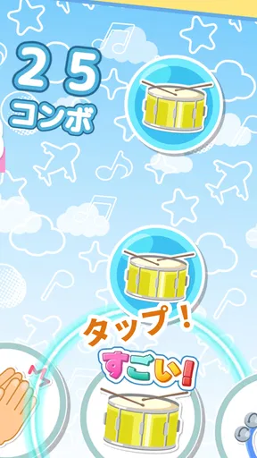 リズムあそび 学習・知育音楽ゲーム 音楽でリズムの知育練習