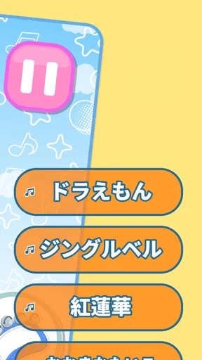 リズムあそび 学習・知育音楽ゲーム 音楽でリズムの知育練習