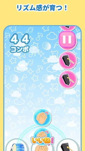 リズムあそび 学習・知育音楽ゲーム 音楽でリズムの知育練習