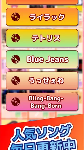 たいこでヒットソング-ストレス発散音ゲー・太鼓の達人・バンド