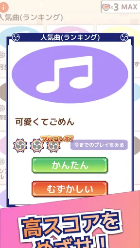 たいこでヒットソング-ストレス発散音ゲー・太鼓の達人・バンド