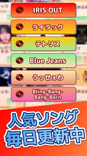 たいこでヒットソング-ストレス発散音ゲー・太鼓の達人・バンド