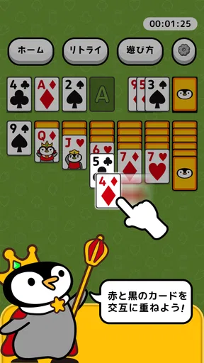 トリマソリティア-お小遣いが貯まるポイ活カードゲームアプリ