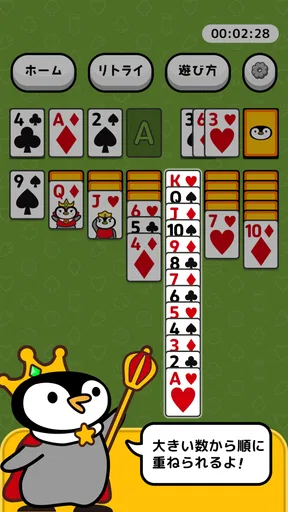 トリマソリティア-お小遣いが貯まるポイ活カードゲームアプリ