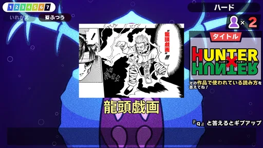 漢字でGO! 集英社マンガ祭