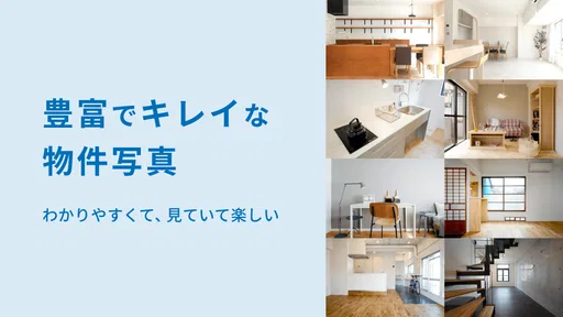goodroom/賃貸・お部屋探し・おしゃれな不動産物件検索
