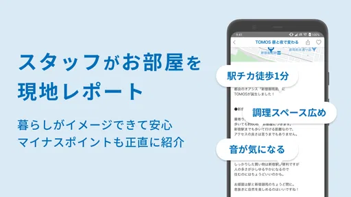 goodroom/賃貸・お部屋探し・おしゃれな不動産物件検索