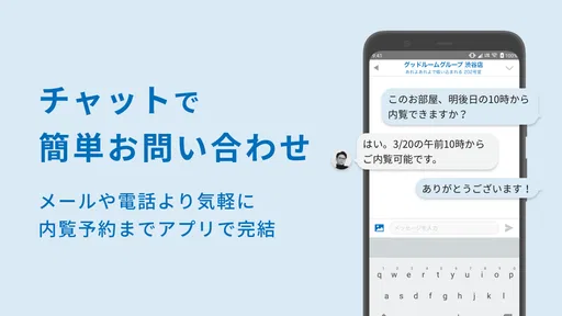goodroom/賃貸・お部屋探し・おしゃれな不動産物件検索