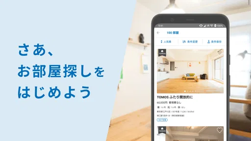 goodroom/賃貸・お部屋探し・おしゃれな不動産物件検索