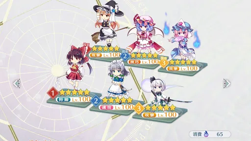 東方LostWord