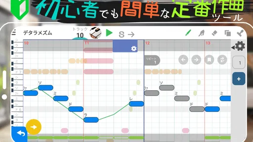 3分作曲-musicLine-