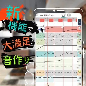3分作曲-musicLine-