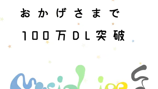 3分作曲-musicLine-