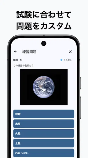 テスト勉強アプリ 暗記メーカー 単語帳・問題集を簡単作成
