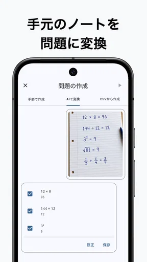 テスト勉強アプリ 暗記メーカー 単語帳・問題集を簡単作成
