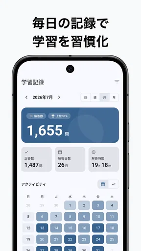テスト勉強アプリ 暗記メーカー 単語帳・問題集を簡単作成